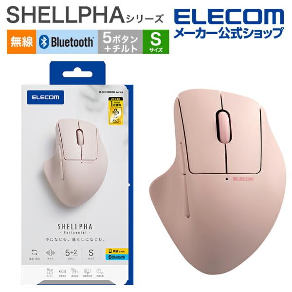 エレコム USB 無線 Bluetoothマウス SHELLPHA 5ボタン +チルト Sサイズ ブ...