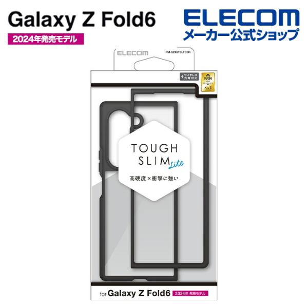 エレコム Galaxy Z Fold6 用 TOUGH SLIM LITE フレームカラー Gala...