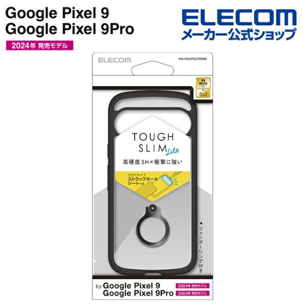 Google Pixel 9 / 9 Pro 用 TOUGH SLIM LITE フレームカラー リ...