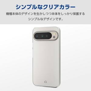 エレコム Google Pixel 9 Pro...の詳細画像2