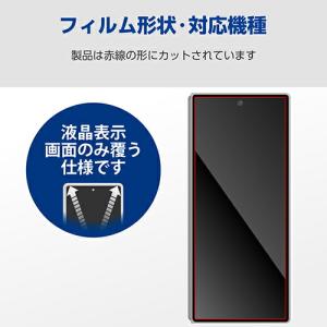 エレコム Galaxy Z Fold6 用 ガ...の詳細画像2