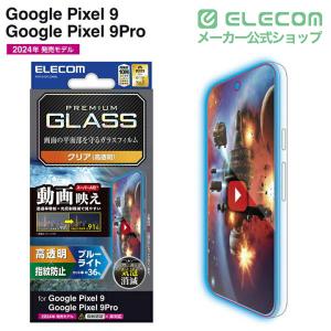 エレコム Google Pixel 9 / 9...の詳細画像1