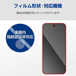 エレコム Google Pixel 9 / 9...の詳細画像2