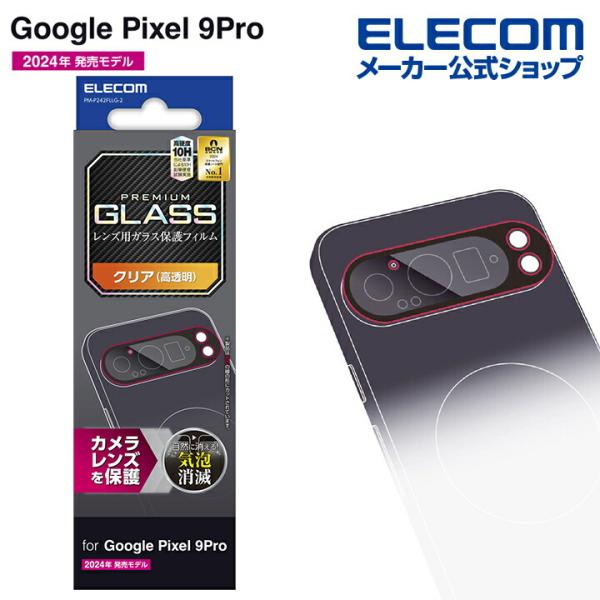 Google Pixel 9 Pro 用 Google Pixel 9 Pro カメラレンズガラスフ...