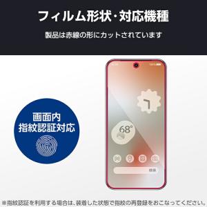 エレコム Google Pixel 9 Pro...の詳細画像2