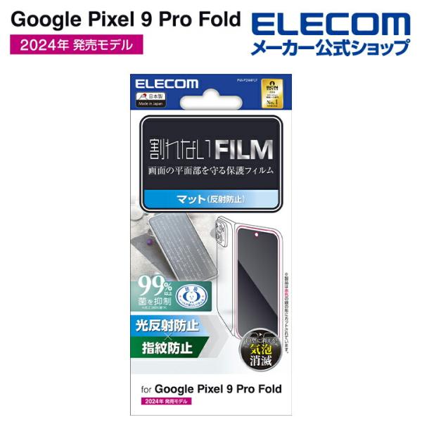 Google Pixel 9 Pro 用 Google Pixel 9 Pro Fold フィルム ...