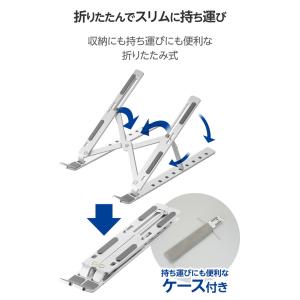 エレコム 折りたたみ ノートPCスタンド ポー...の詳細画像4