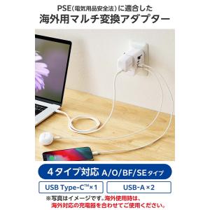 エレコム 海外用 マルチ変換アダプタ USBポ...の詳細画像2