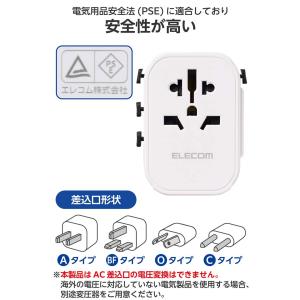 エレコム 海外用 マルチ変換アダプタ USBポ...の詳細画像5