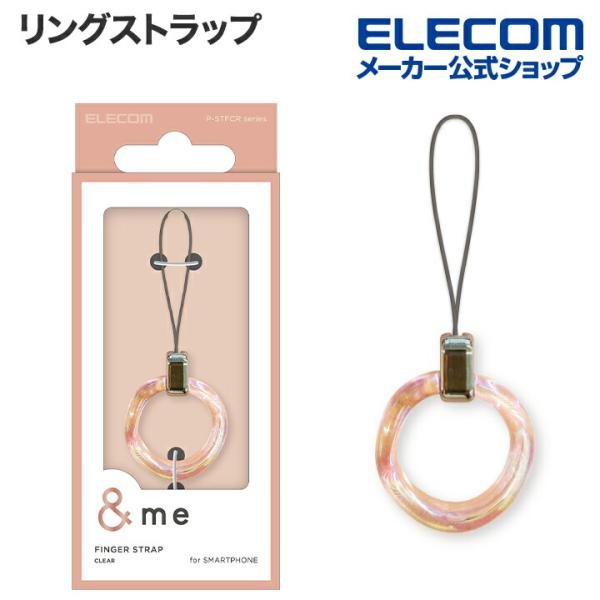 エレコム リングストラップ フィンガーストラップ スマートフォン用 ストラップ 樹脂素材 ＆me ク...