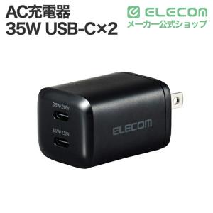 エレコム AC充電器 USB Power De...の詳細画像1