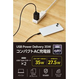 エレコム AC充電器 USB Power De...の詳細画像2