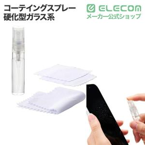 エレコム ガラス系 コーテイングスプレー 硬化...の詳細画像1