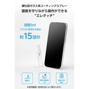 エレコム ガラス系 コーテイングスプレー 硬化...の詳細画像2