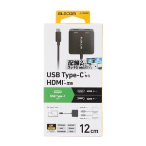 エレコム Type-C 映像変換アダプタ US...の詳細画像2