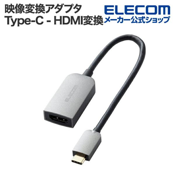 Type-C 映像変換アダプタ USB Type-C - HDMI変換 アダプター 1ポート 4K6...