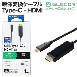 エレコム 映像変換ケーブル Type-C - ...の詳細画像1