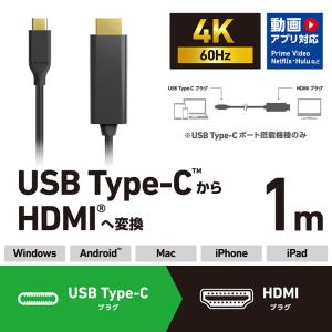 エレコム 映像変換ケーブル Type-C - ...の詳細画像3