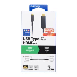 エレコム 映像変換ケーブル USB Type-...の詳細画像2