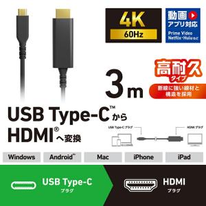 エレコム 映像変換ケーブル USB Type-...の詳細画像3