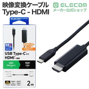 エレコム 映像変換ケーブル Type-C - ...の詳細画像1