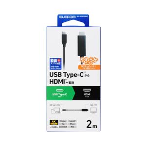 エレコム 映像変換ケーブル Type-C - ...の詳細画像2