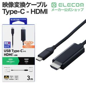 エレコム 映像変換ケーブル Type-C - ...の詳細画像1