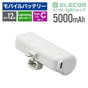 エレコム 直差し モバイルバッテリー 5000...の詳細画像1