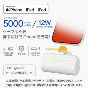 エレコム 直差し モバイルバッテリー 5000...の詳細画像2