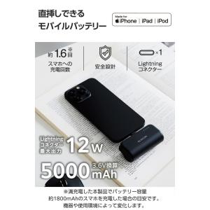 エレコム 直差し モバイルバッテリー 5000...の詳細画像2