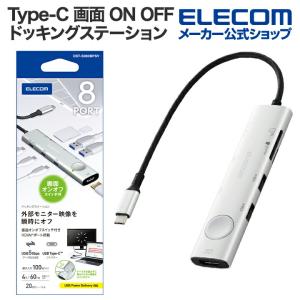 ELECOM エレコム ドッキングステーション Thunderbolt4対応 14in1