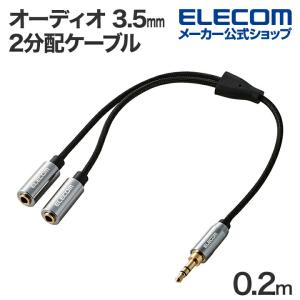 エレコム オーディオケーブル_ステレオミニ-ピンX2 2m DH-MWR20 o7r6kf1 AUDIOケーブル(3.5φ-RCA×2) - DH-MWRN20