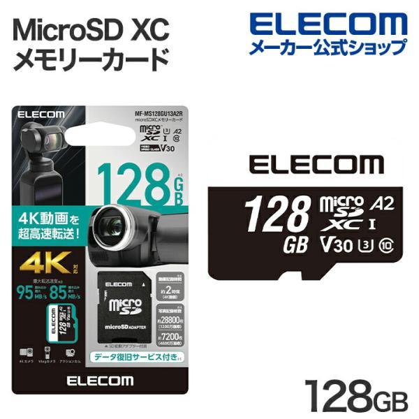 エレコム MicroSD XC カード データ復旧 メモリーカード SDカード U3 V30 128...