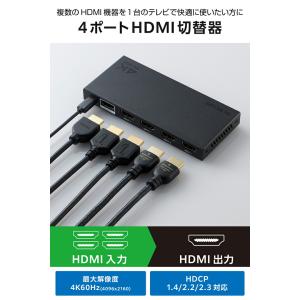 エレコム HDMI切替器 4K対応 4in1 ...の詳細画像2