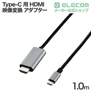 エレコム USB Type-C 用 HDMI ...の詳細画像1