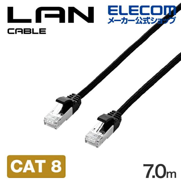 エレコム CAT8 LANケーブル 爪折れ防止 メッシュ 7.0m ブラック  ECLD-OCM/B...