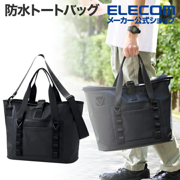 バックパック 防水 トートバッグ 耐水 バッグ ブラック  BM-TBWP01BK エレコム 在庫処...