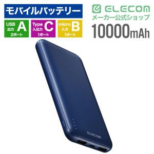 エレコム モバイルバッテリー 薄型コンパクト ...の詳細画像1