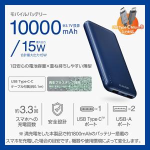 エレコム モバイルバッテリー 薄型コンパクト ...の詳細画像2