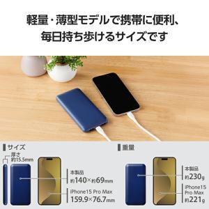 エレコム モバイルバッテリー 薄型コンパクト ...の詳細画像3