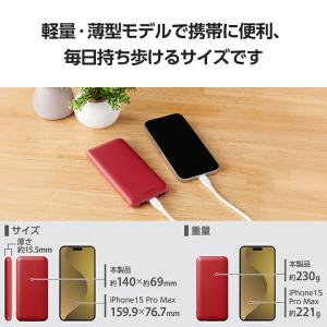 エレコム モバイルバッテリー 薄型コンパクト ...の詳細画像3