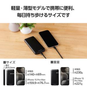 エレコム モバイルバッテリー 5V/3A出力 ...の詳細画像1