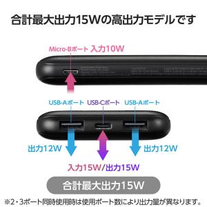 エレコム モバイルバッテリー 5V/3A出力 ...の詳細画像3