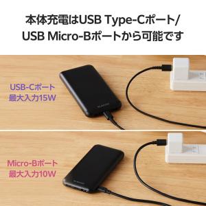 エレコム モバイルバッテリー 5V/3A出力 ...の詳細画像4