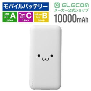 エレコム モバイルバッテリー 5V/3A出力 ...の詳細画像1