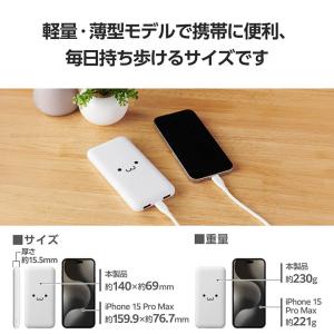 エレコム モバイルバッテリー 5V/3A出力 ...の詳細画像1