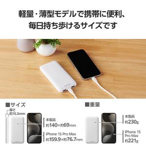 エレコム モバイルバッテリー 5V/3A出力 ...の詳細画像1