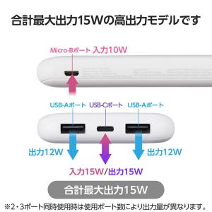 エレコム モバイルバッテリー 5V/3A出力 ...の詳細画像3