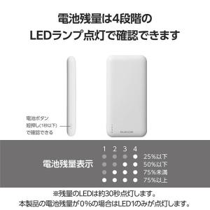 エレコム モバイルバッテリー 5V/3A出力 ...の詳細画像5