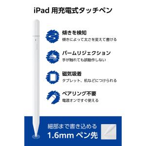 エレコム iPad用 アクティブタッチペン 充...の詳細画像2